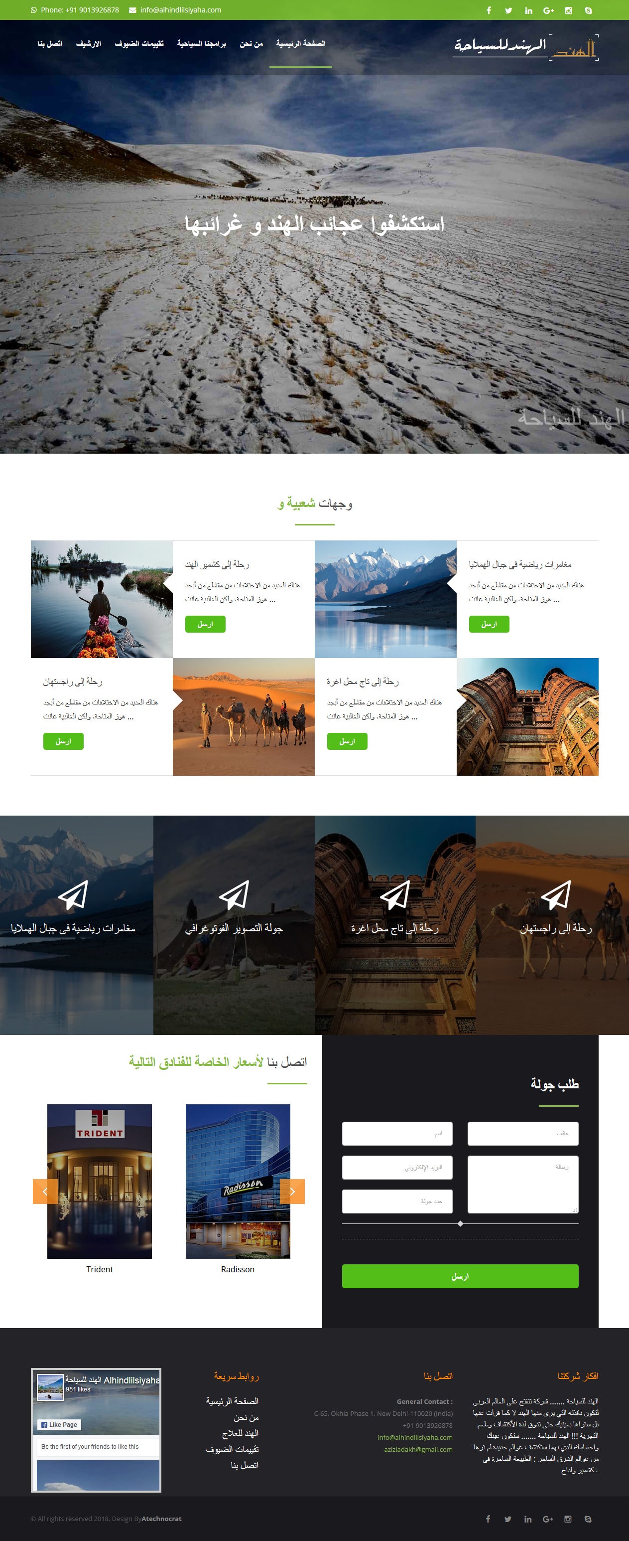 SEO Provider in china